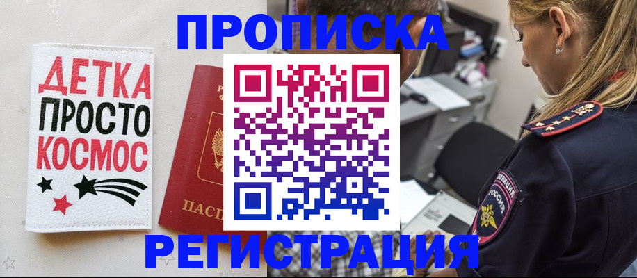 пропишу в квартире в Свирске