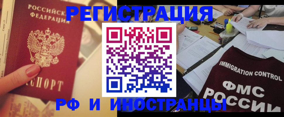 прописка для кредита в Свирске